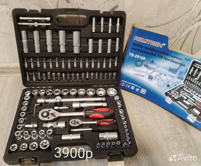 Набор инструментов для авто