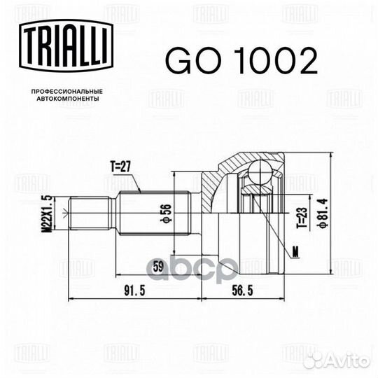Шрус для а/м Ford Mondeo III (00) 1.8i/2.0i (н