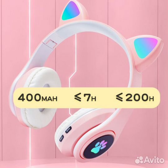 Беспроводные наушники 