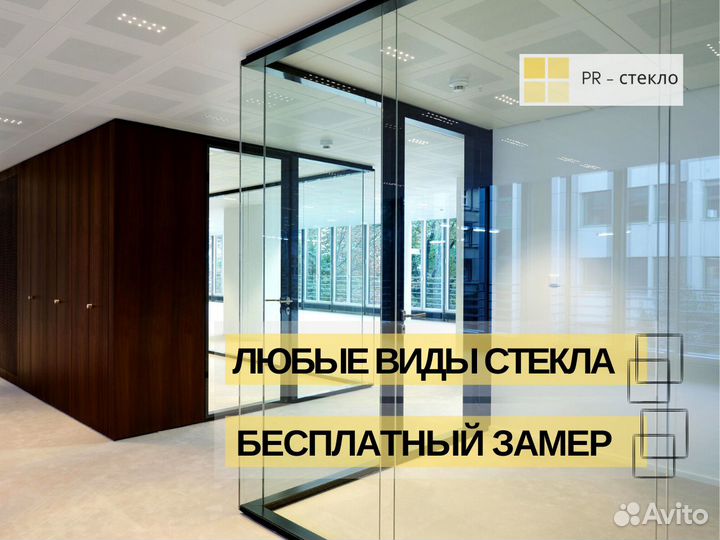 Офисные перегородки