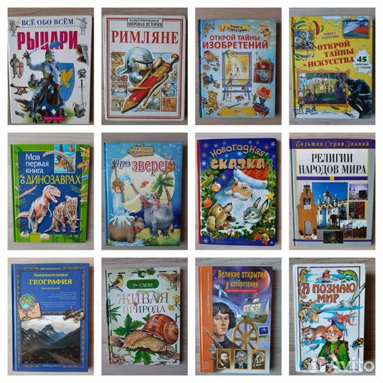 Книги для детей