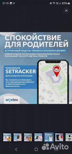 Смарт часы детские Wonlex KT15 PRO