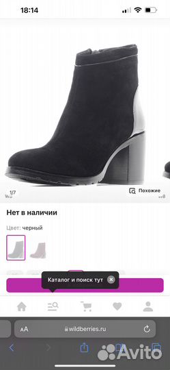 Полуботинки ботильоны утеплённые 39