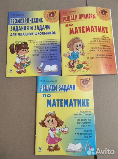 Справочники и пособия для школьников