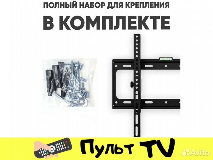 Кронштейн для телевизора с наклоном