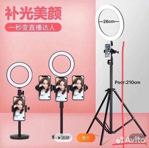 Светодиодная кольцевая лампа 26 см