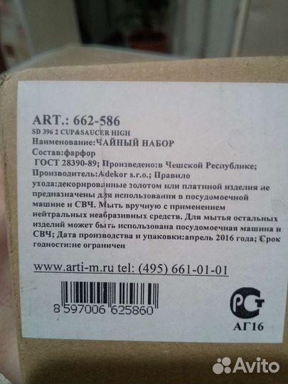 Чайный набор