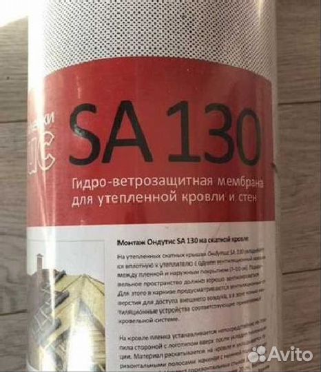 Ондутис смарт ам