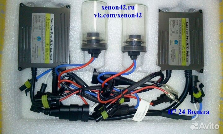 Ксенон и би-ксенон 24 Вольта, для грузовых авто