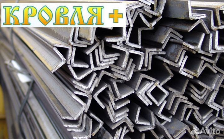 Уголок металлический 50х50х5