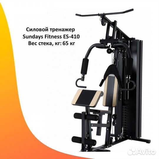 Силовой комплекс мультистанция. Новый. Арт 82