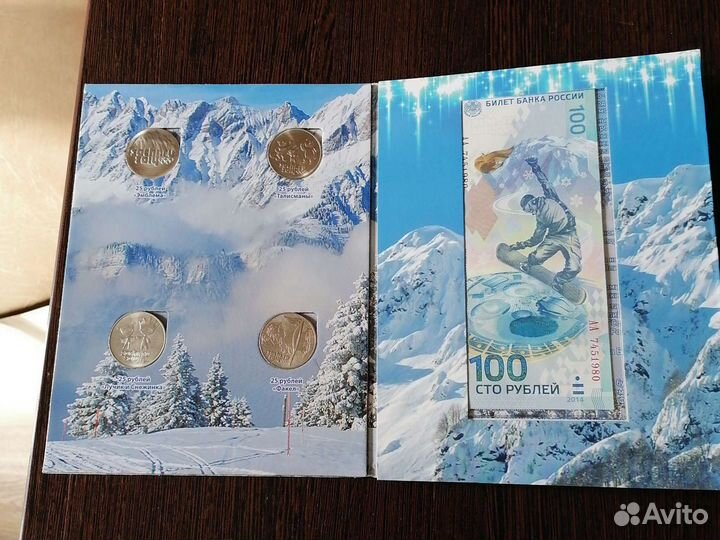 Альбом с памятными монетами