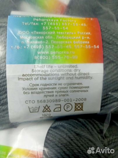 Пряжа для вязания 10 штук