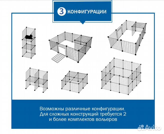 Вольер для домашних животных