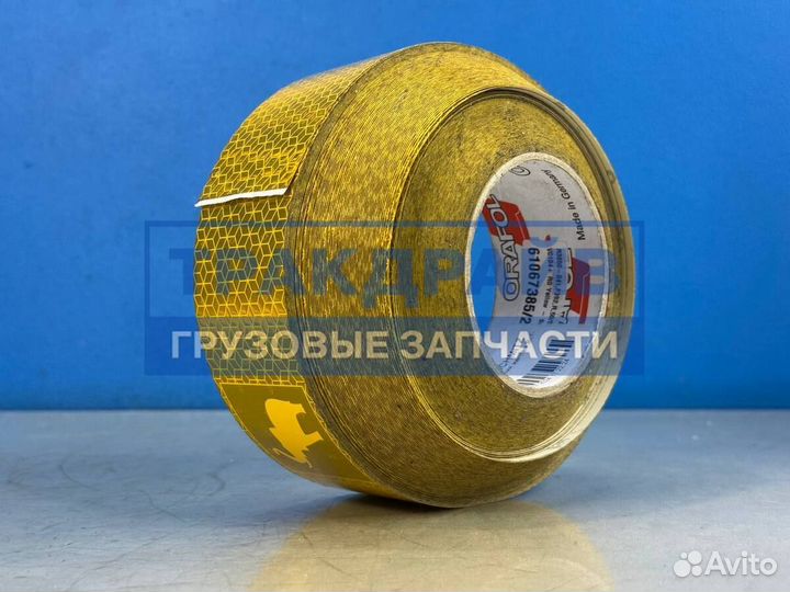 Светоотражающий контур прицепа жёлтый