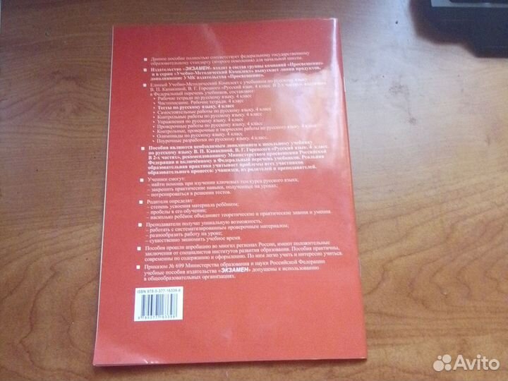 История впр 5 класс