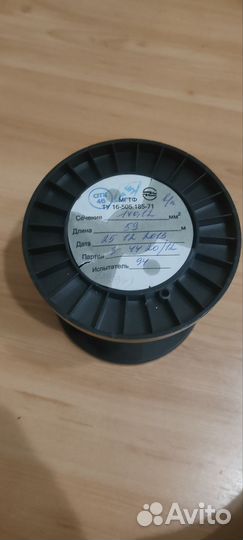 Провод мгтф 0,12 (2 катушки) 408м, и 59м