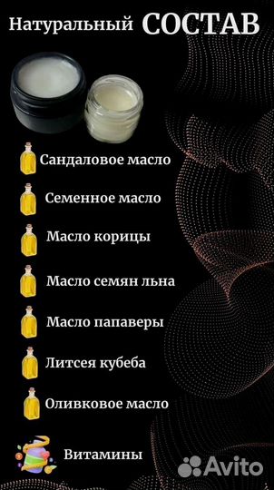 Мазь для продления потенции