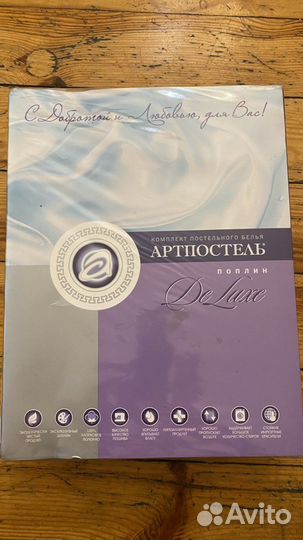 Постельное белье 1.5 новое