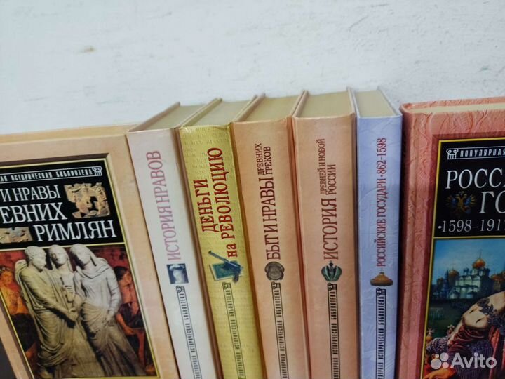 Популярная Историческая Библиотека. Лот 7 книг