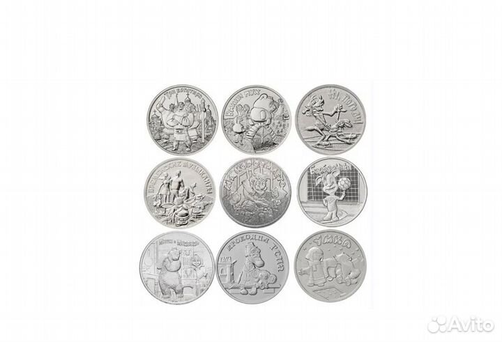 Юбилейные 25 рублевые монеты России