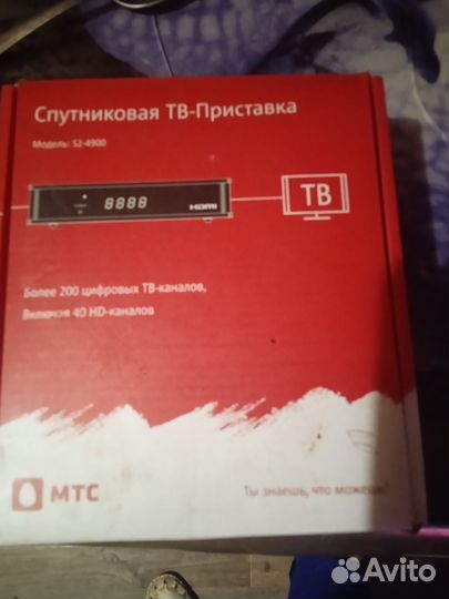 Приставка тв