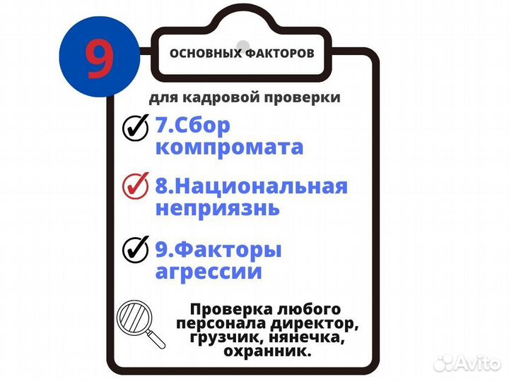 Детектор лжи Проверка на полиграфе