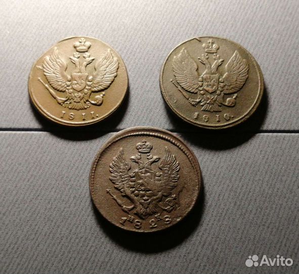 2 коп. 1810,1811 и 1828год