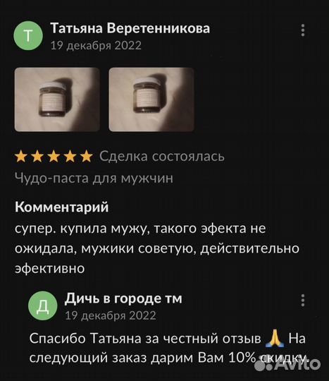 Золотой чудо мед XXL