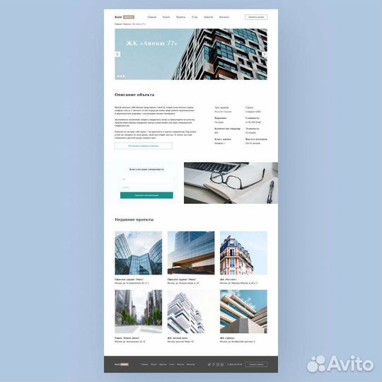 Веб дизайнер