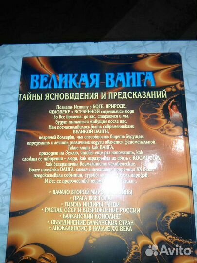 Книга большая 