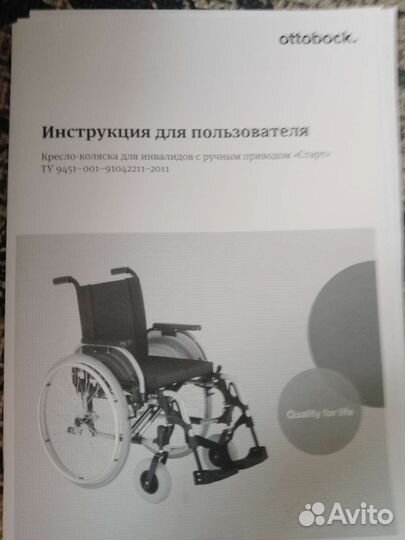 Инвалидная коляска новая