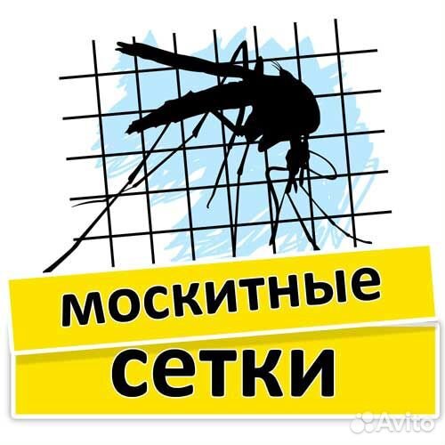 Москитные сетки от производителя