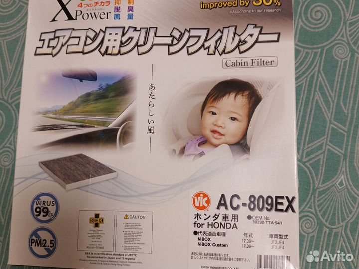 Фильтр для автомобиля