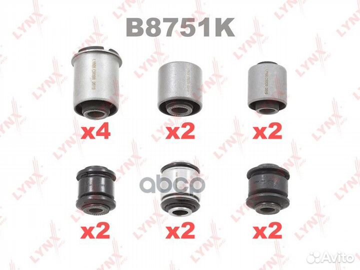 Комплект сайлентблоков рычагов подвески зад