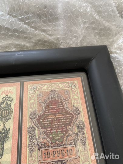 Деловая картина Банкноты Царская Россия