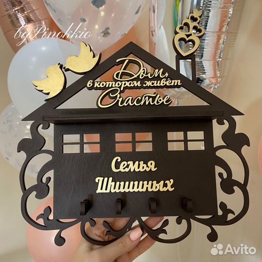 Настенная ключница