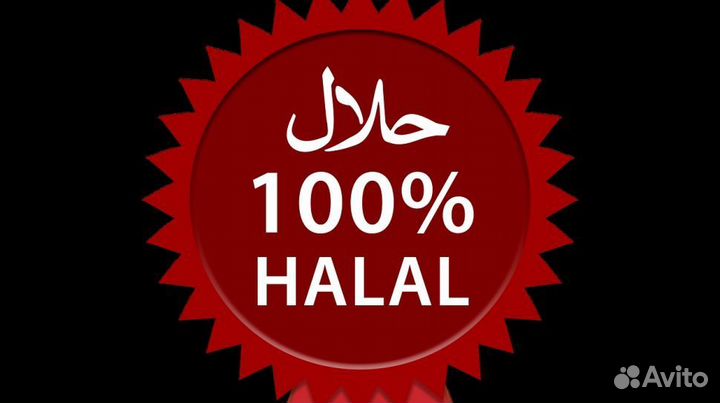 Укладчик упаковщик полуфабрикатов Халяль