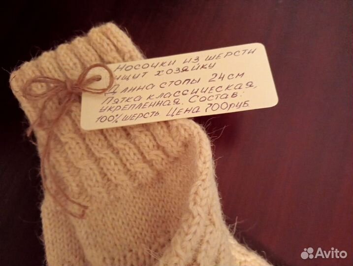 Носки женские ручной работы из шерсти