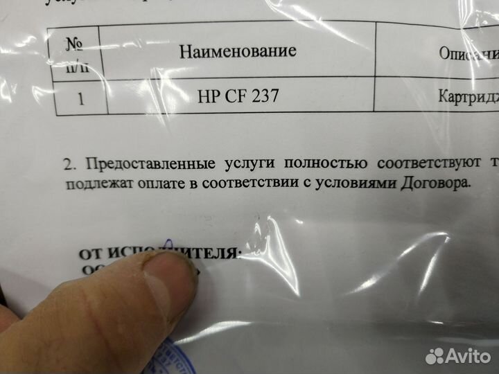 Картридж для принтера CF237A