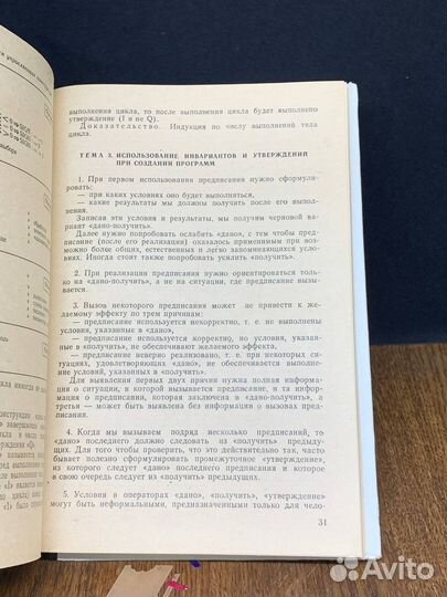 Практикум по программированию