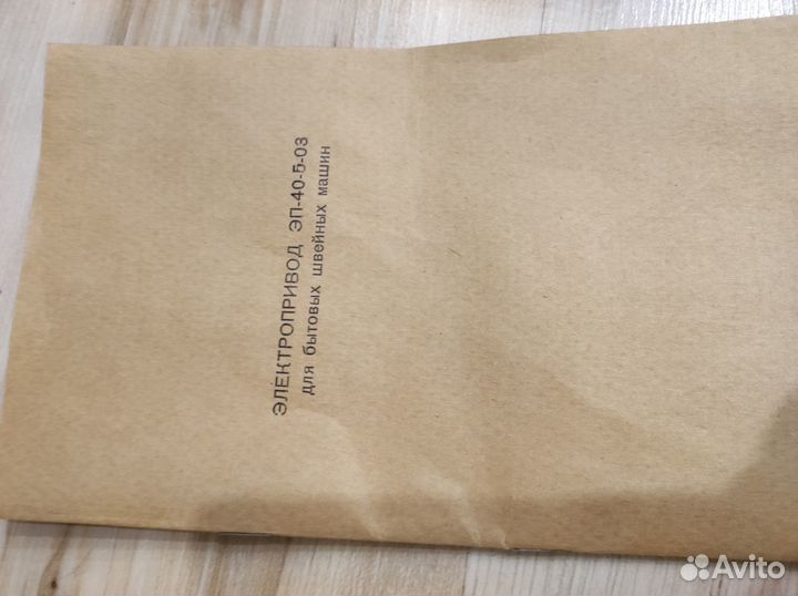 Электропривод для швейной машинки