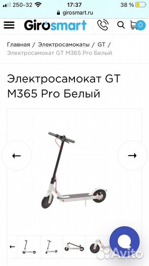 Электросамокат для взрослых