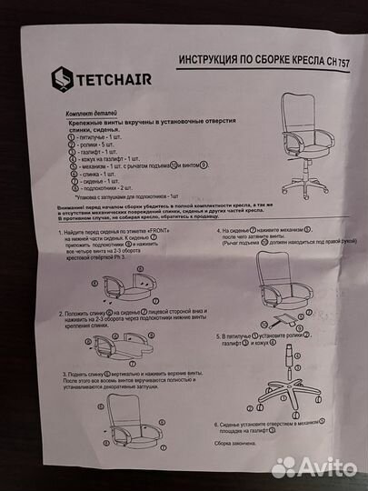 Компьютерное кресло бу