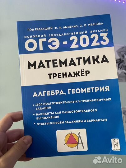 Дидактический материалгеометрия 9класс