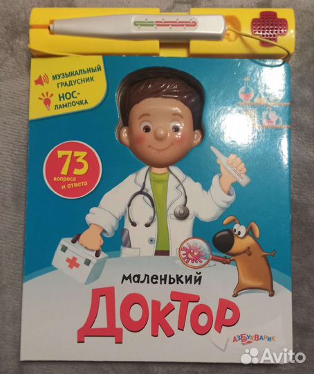 Интерактивная книга 