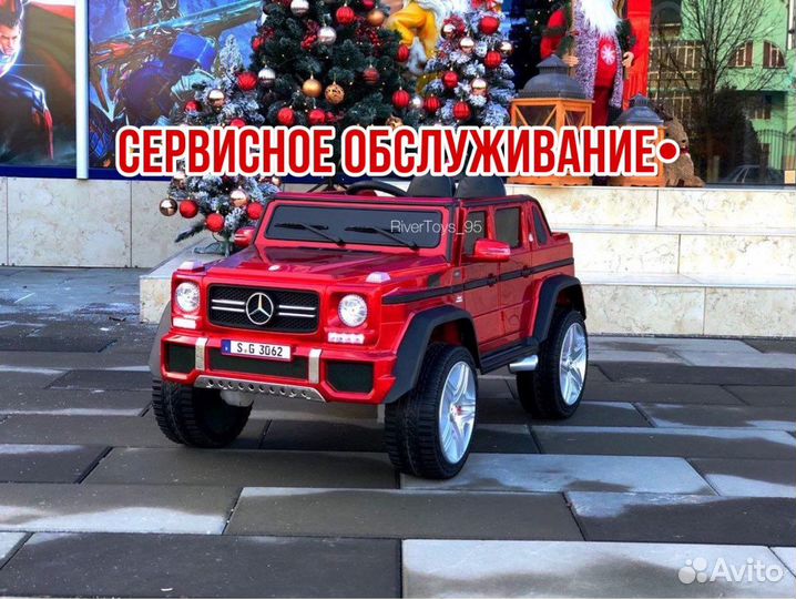 Детские электромобили машинки Maybach Small G 650S