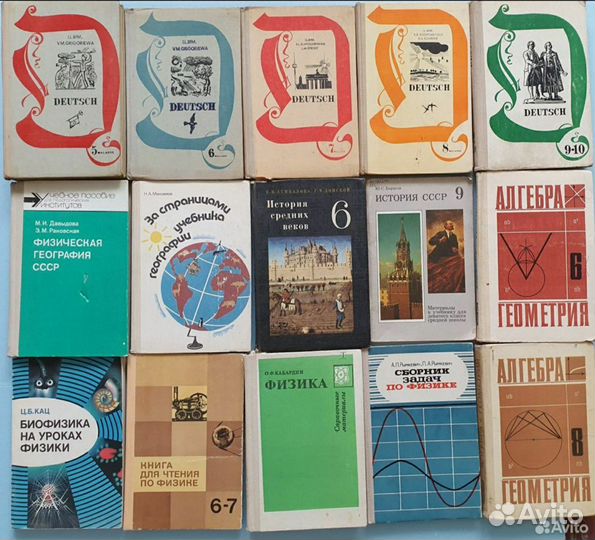 Спутник букваря, учебники редкие СССР