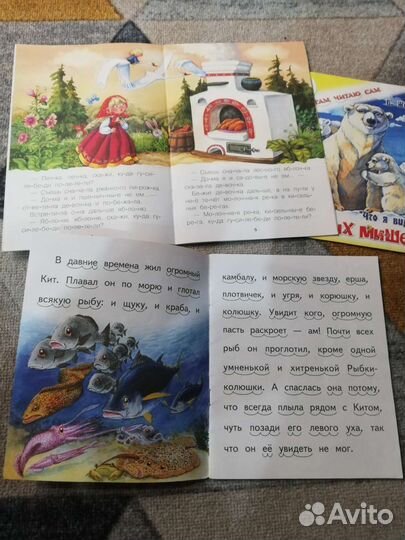 Книги Читаю по слогам