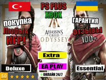 Подписка PS plus essential 3 месяца турция/игры